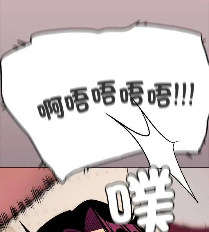 漫画《缺德邻居难相处》第101话第144张图