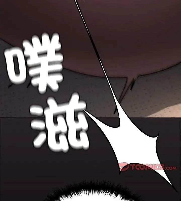 漫画《缺德邻居难相处》第101话第147张图