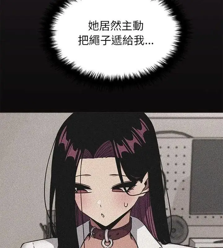 漫画《缺德邻居难相处》第101话第148张图