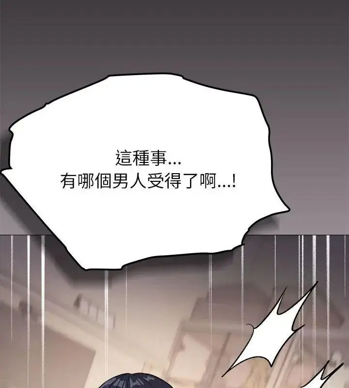 漫画《缺德邻居难相处》第101话第151张图