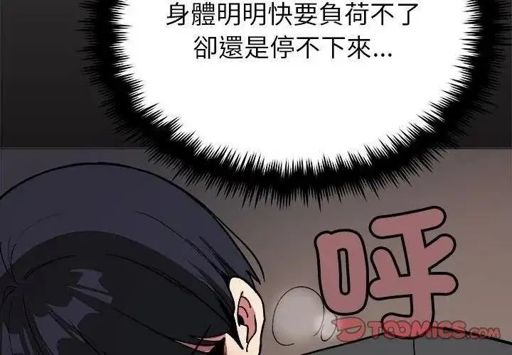 漫画《缺德邻居难相处》第101话第155张图