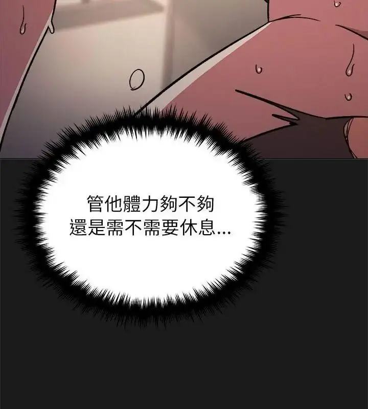 漫画《缺德邻居难相处》第101话第157张图