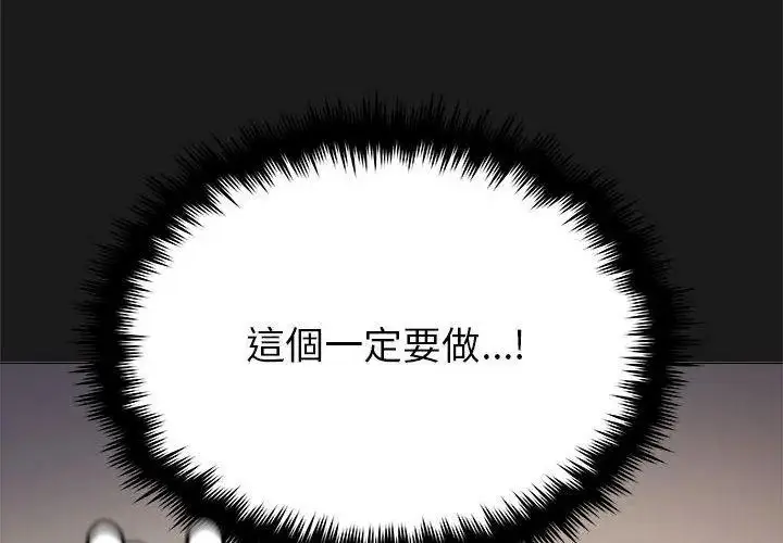 漫画《缺德邻居难相处》第101话第158张图