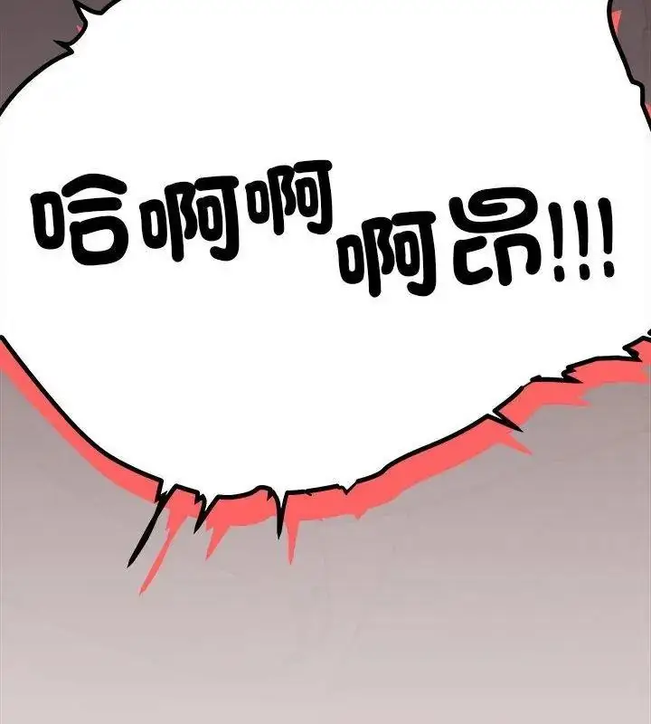 漫画《缺德邻居难相处》第101话第192张图