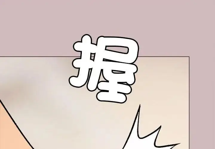 漫画《缺德邻居难相处》第101话第20张图