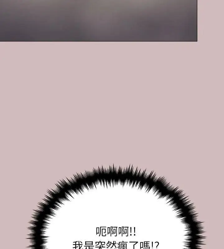 漫画《缺德邻居难相处》第101话第22张图