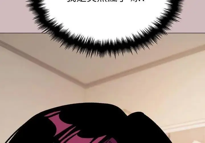 漫画《缺德邻居难相处》第101话第23张图