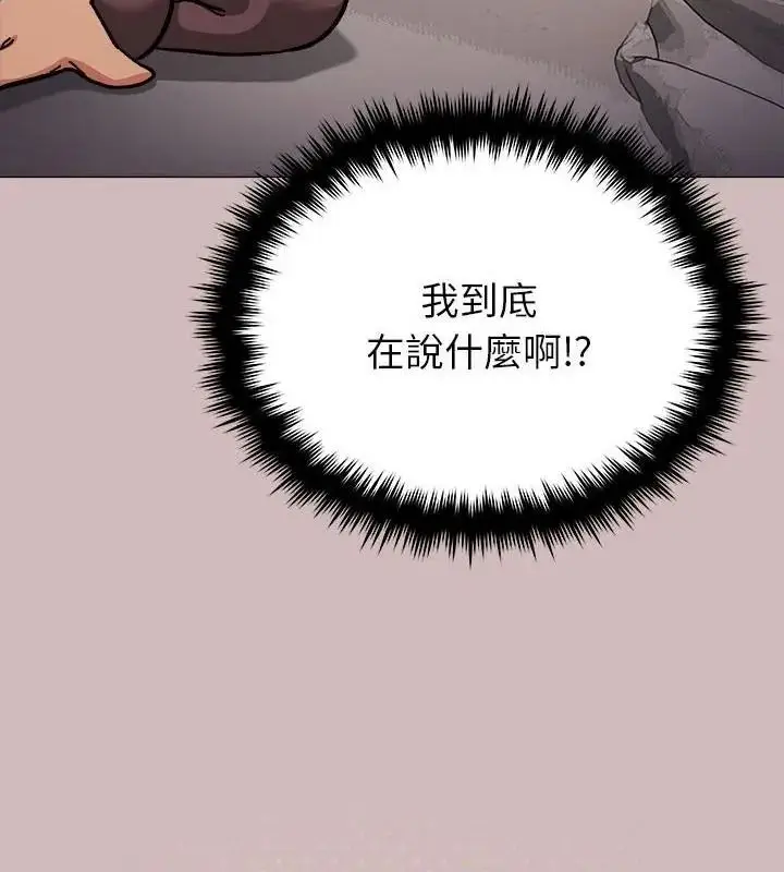 漫画《缺德邻居难相处》第101话第25张图