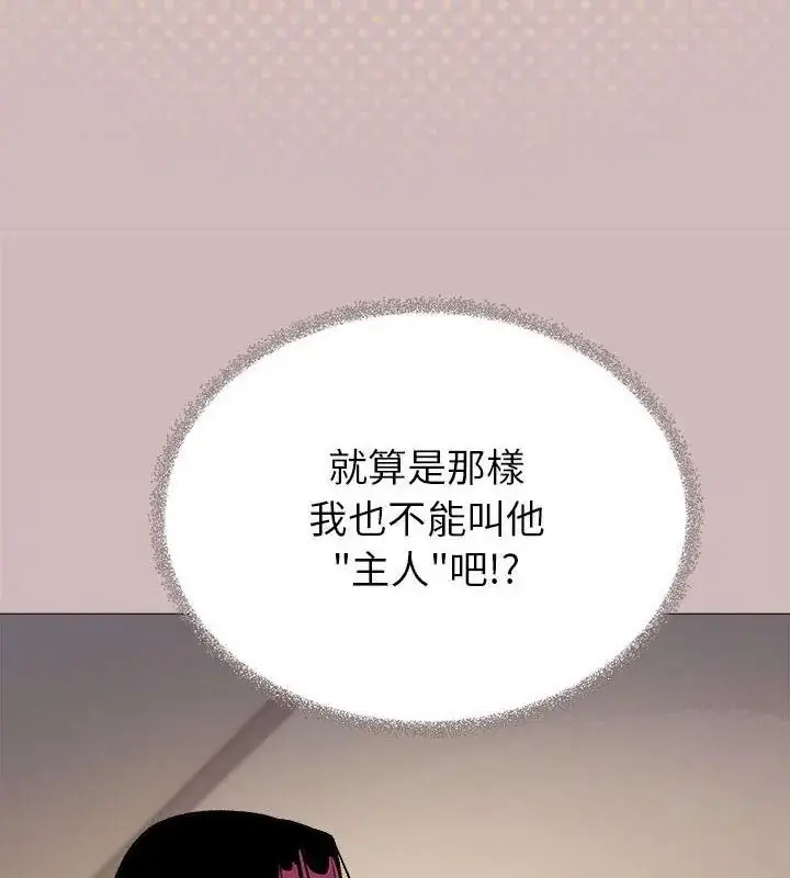 漫画《缺德邻居难相处》第101话第28张图