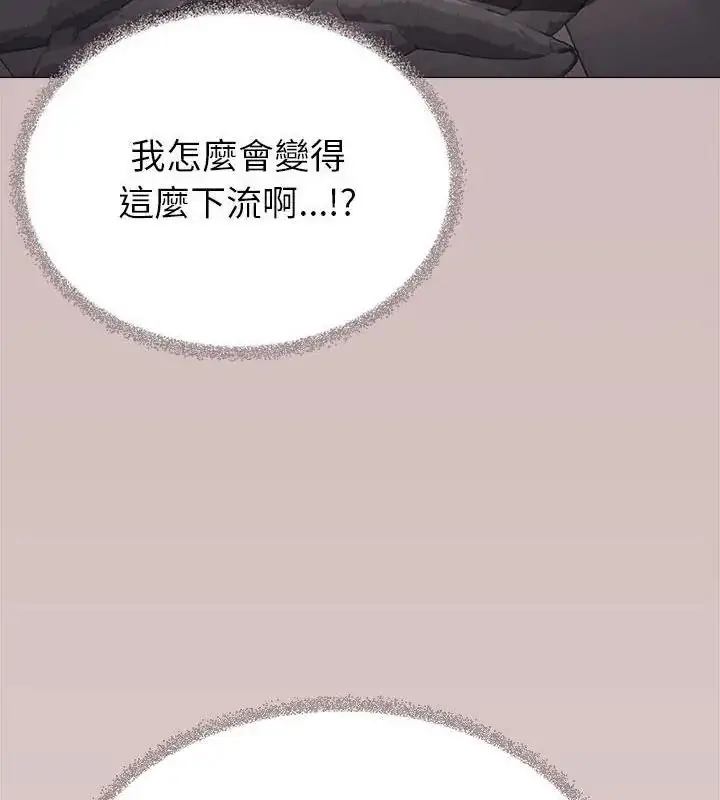 漫画《缺德邻居难相处》第101话第34张图
