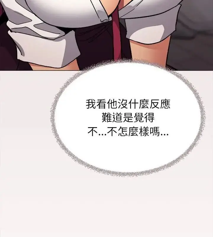 漫画《缺德邻居难相处》第101话第37张图