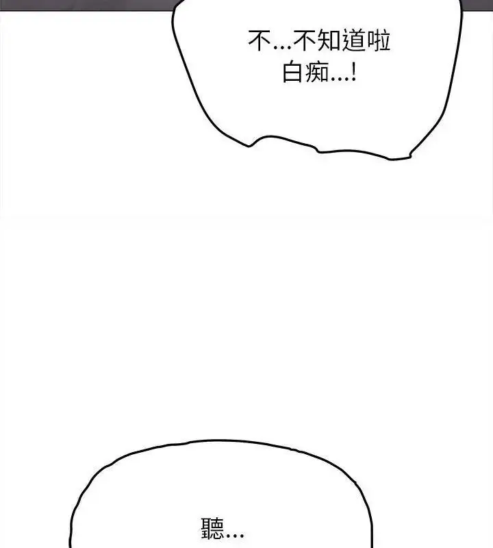 漫画《缺德邻居难相处》第101话第40张图