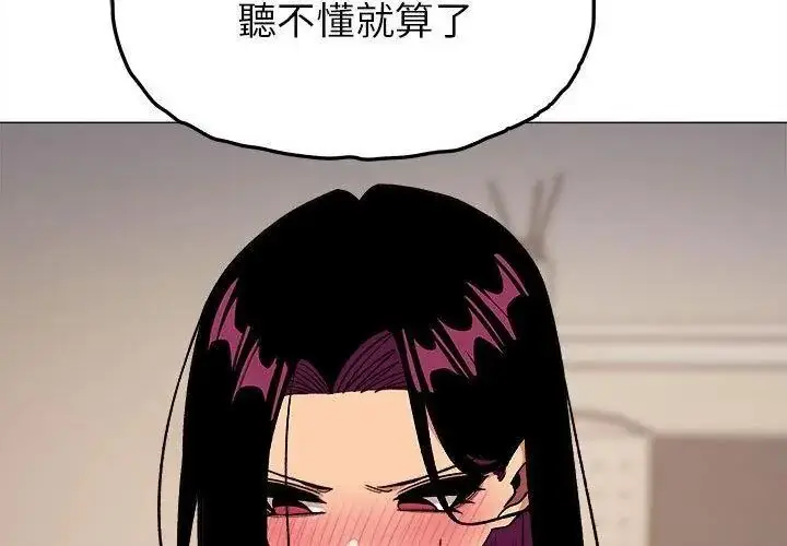 漫画《缺德邻居难相处》第101话第41张图