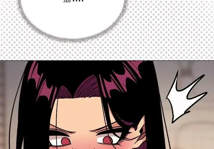 漫画《缺德邻居难相处》第101话第47张图