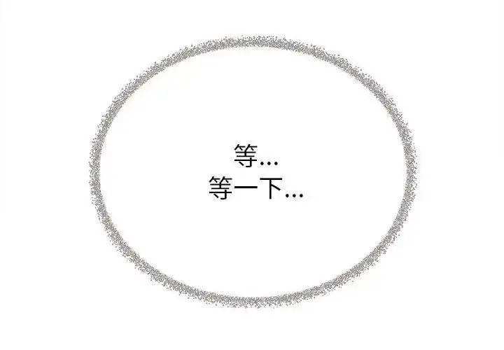 漫画《缺德邻居难相处》第101话第50张图