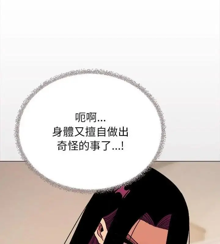 漫画《缺德邻居难相处》第101话第55张图