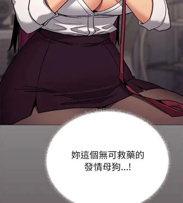 漫画《缺德邻居难相处》第101话第57张图