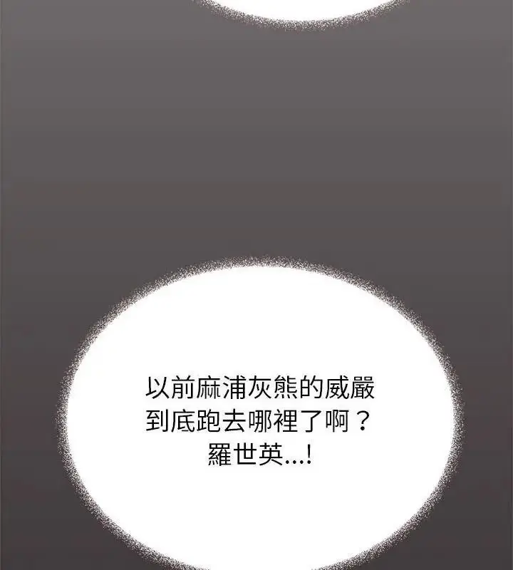漫画《缺德邻居难相处》第101话第58张图