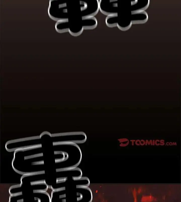 漫画《缺德邻居难相处》第101话第67张图