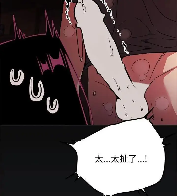 漫画《缺德邻居难相处》第101话第70张图
