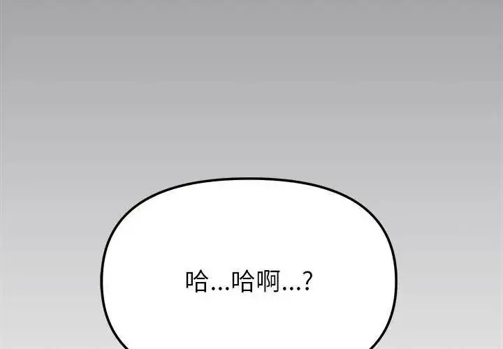 漫画《缺德邻居难相处》第101话第74张图