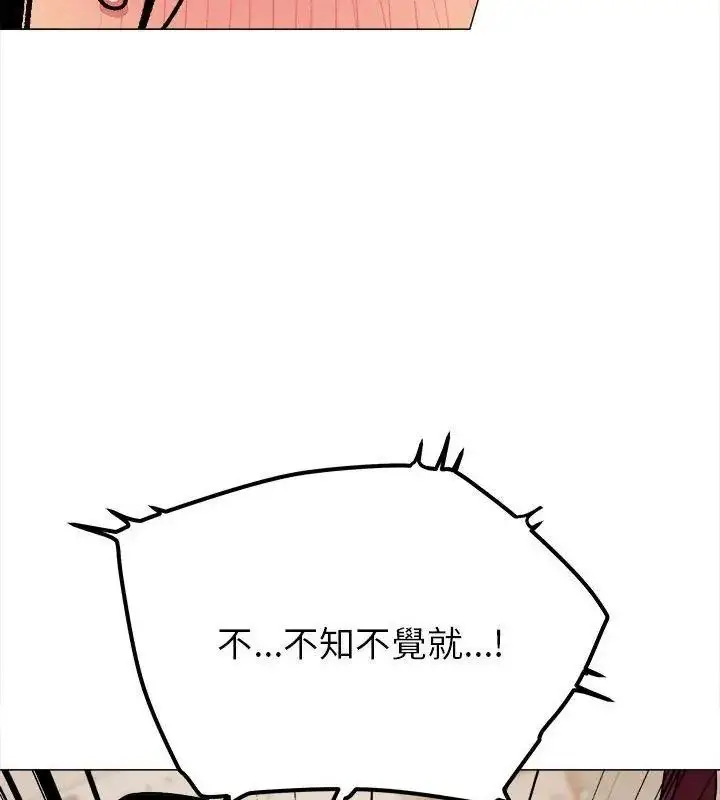 漫画《缺德邻居难相处》第101话第81张图
