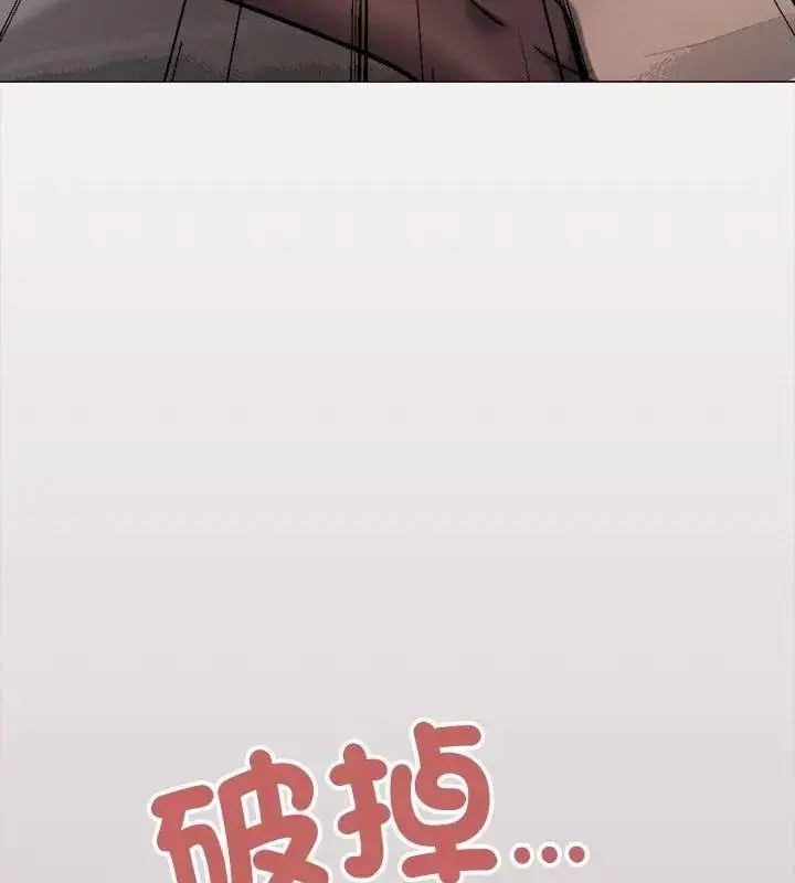 漫画《缺德邻居难相处》第101话第84张图