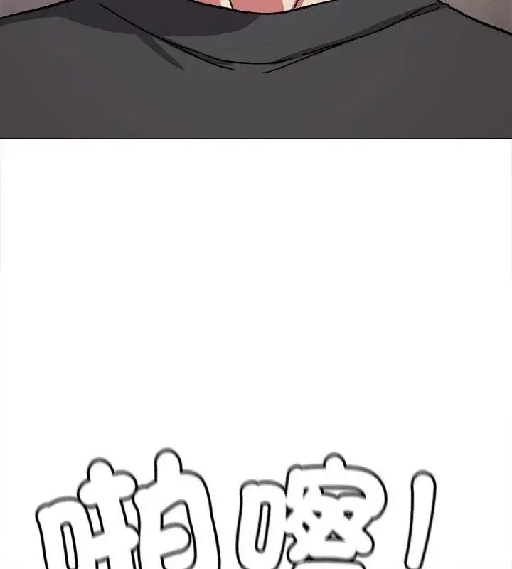 漫画《缺德邻居难相处》第101话第9张图