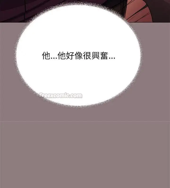 漫画《缺德邻居难相处》第101话第90张图