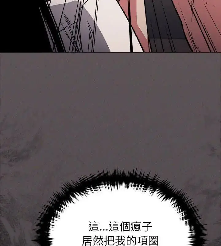 漫画《缺德邻居难相处》第101话第96张图