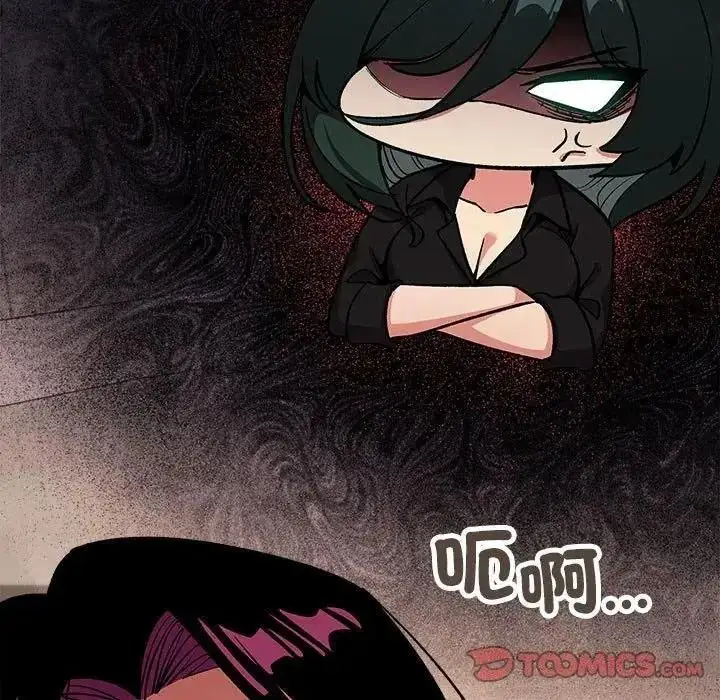 漫画《缺德邻居难相处》第102话第100张图
