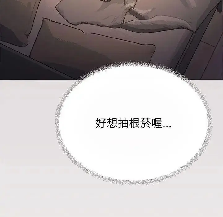 漫画《缺德邻居难相处》第102话第104张图