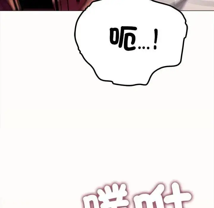 漫画《缺德邻居难相处》第102话第111张图