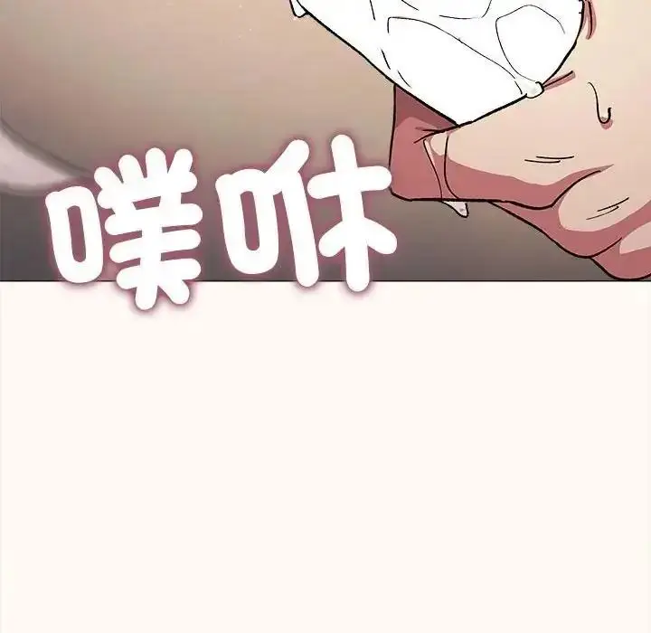 漫画《缺德邻居难相处》第102话第113张图