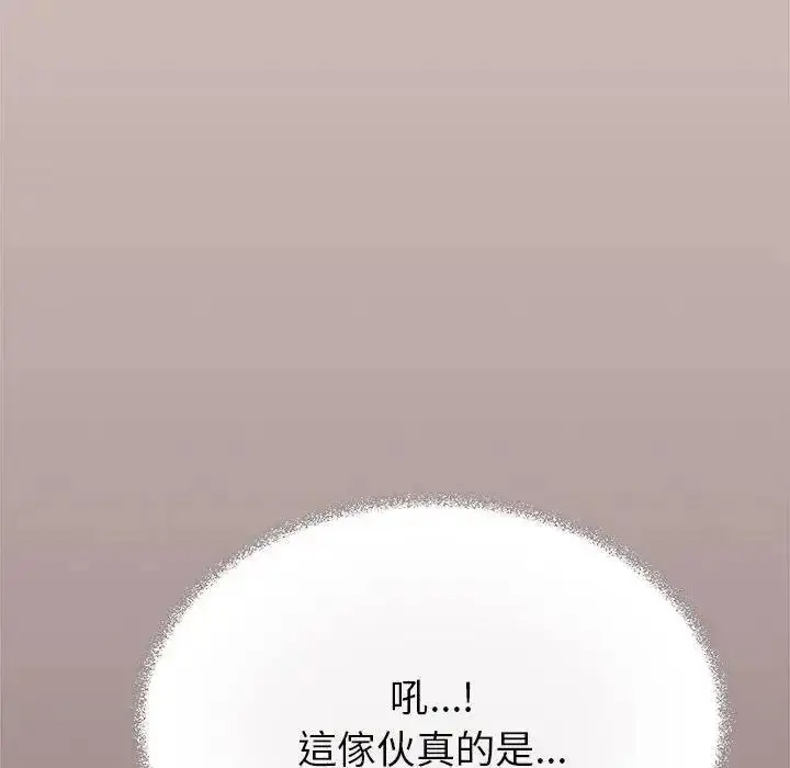 漫画《缺德邻居难相处》第102话第121张图