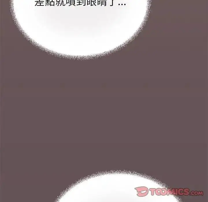 漫画《缺德邻居难相处》第102话第124张图