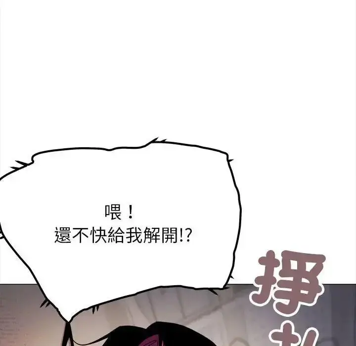 漫画《缺德邻居难相处》第102话第133张图