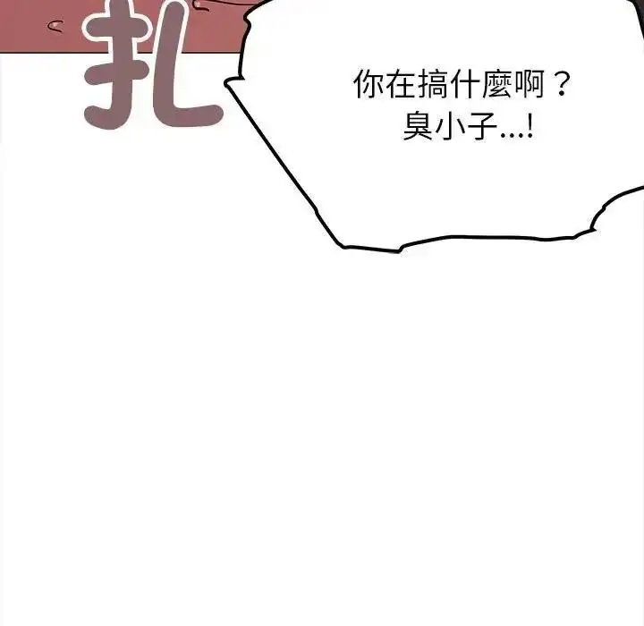 漫画《缺德邻居难相处》第102话第136张图