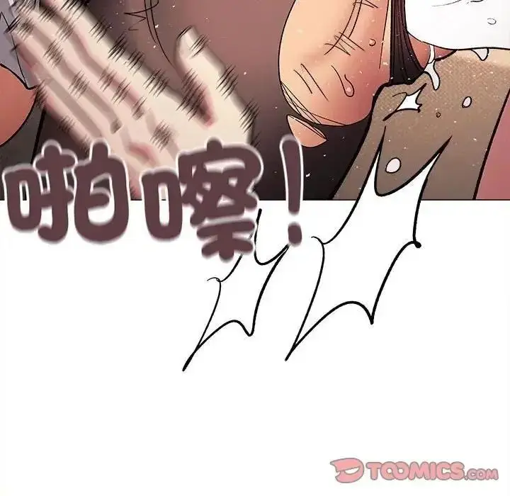 漫画《缺德邻居难相处》第102话第148张图