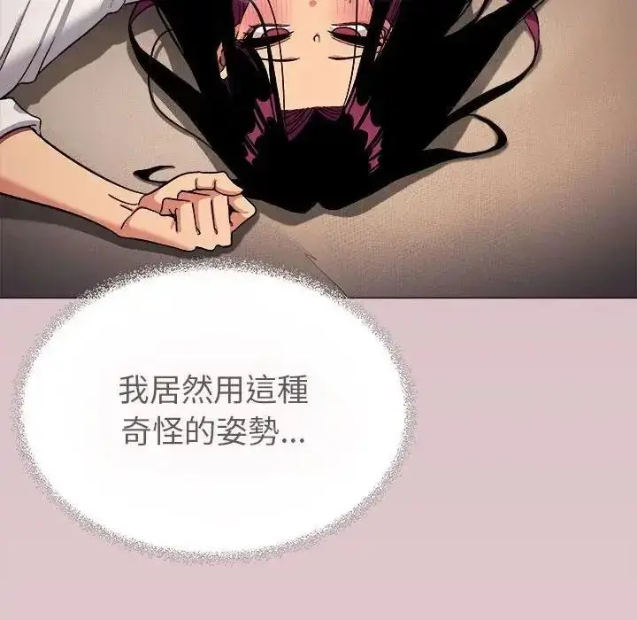漫画《缺德邻居难相处》第102话第16张图