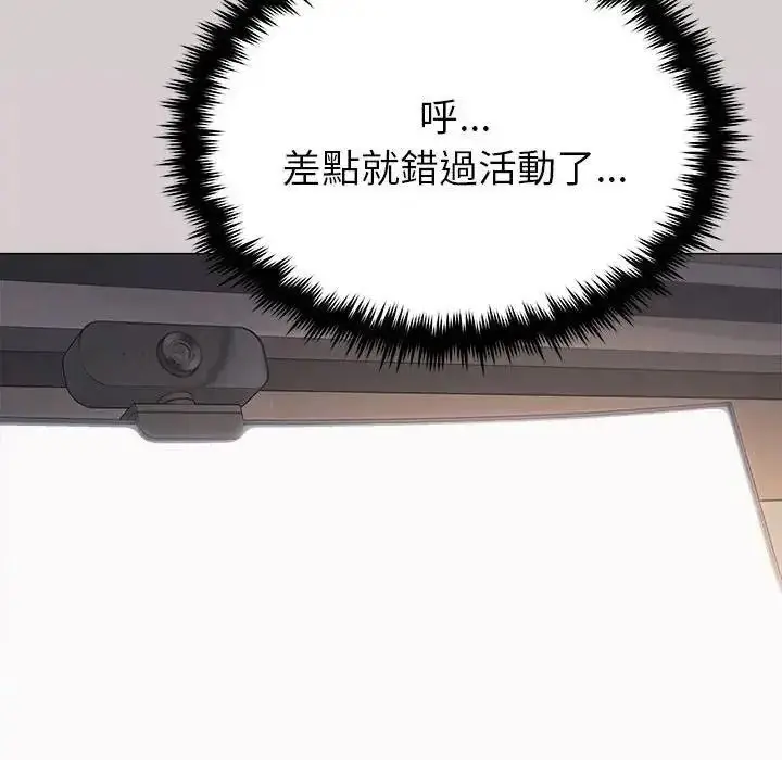 漫画《缺德邻居难相处》第102话第167张图