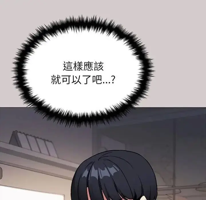 漫画《缺德邻居难相处》第102话第169张图