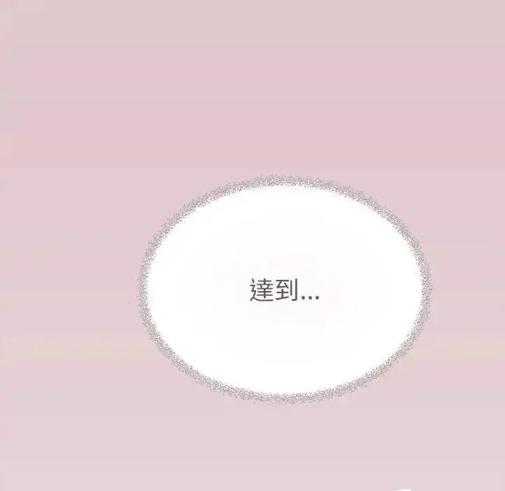 漫画《缺德邻居难相处》第102话第17张图