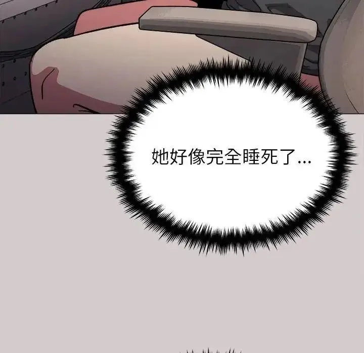 漫画《缺德邻居难相处》第102话第171张图