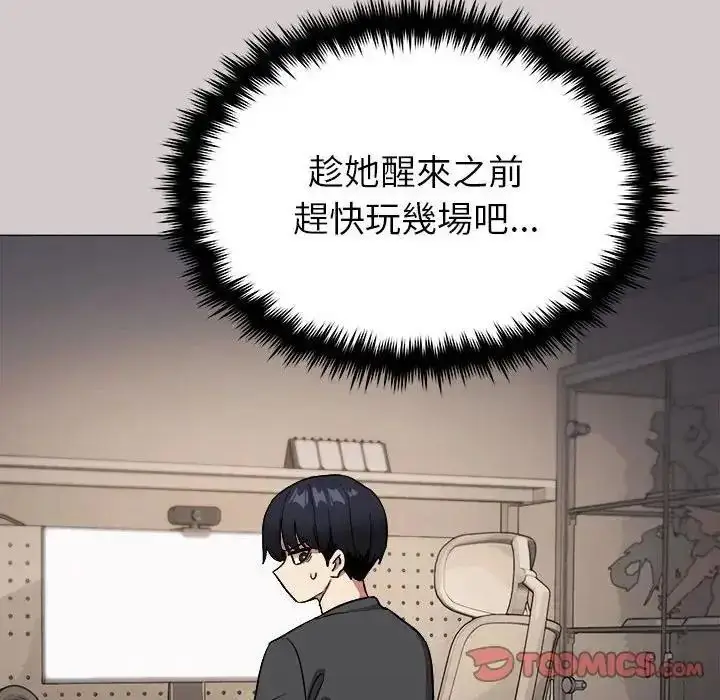 漫画《缺德邻居难相处》第102话第172张图
