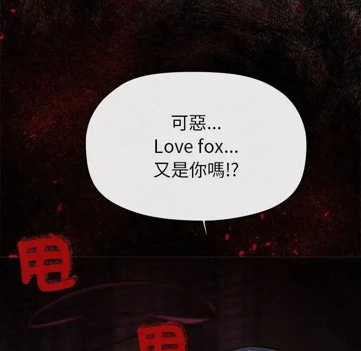 漫画《缺德邻居难相处》第102话第177张图