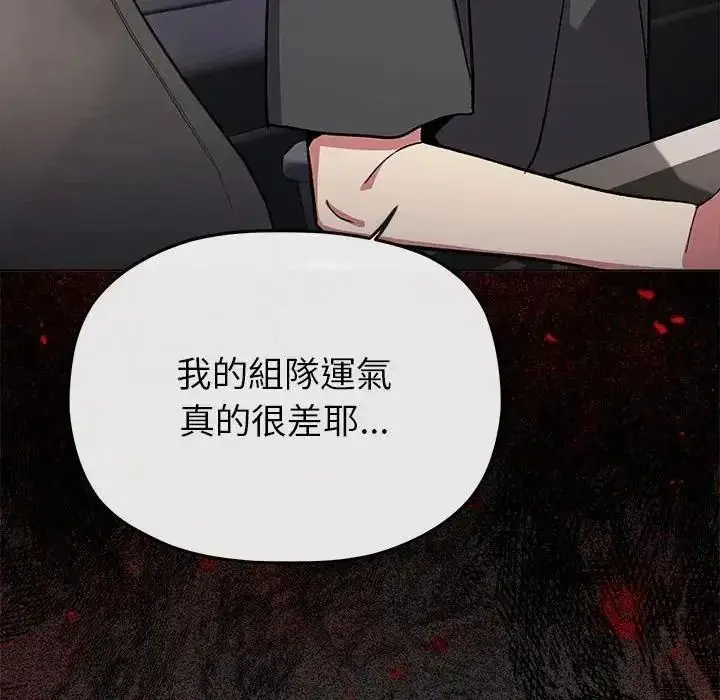漫画《缺德邻居难相处》第102话第179张图
