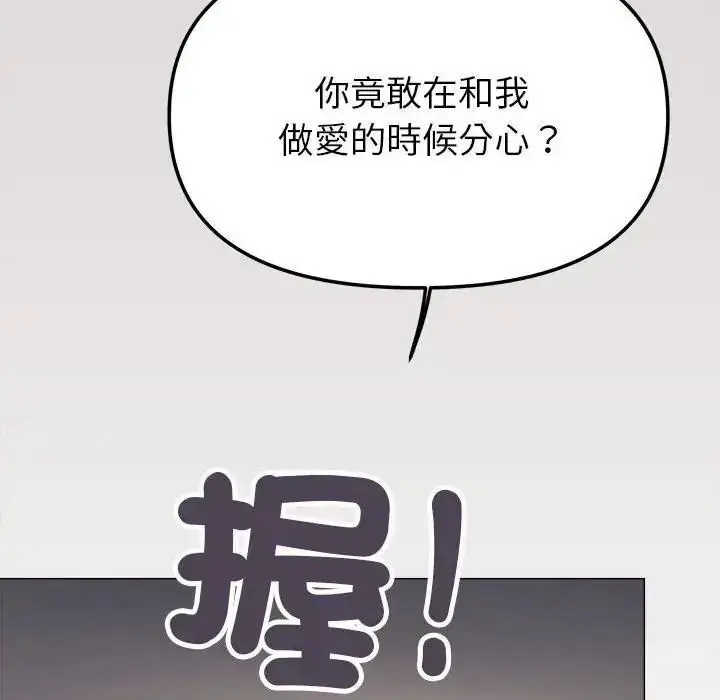 漫画《缺德邻居难相处》第102话第186张图