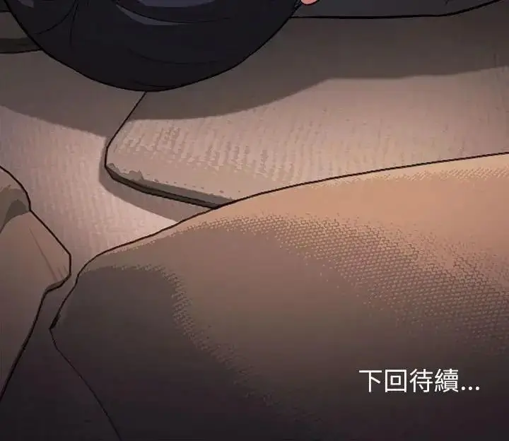 漫画《缺德邻居难相处》第102话第192张图