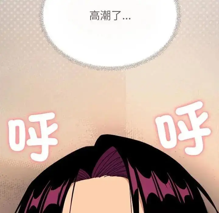 漫画《缺德邻居难相处》第102话第24张图